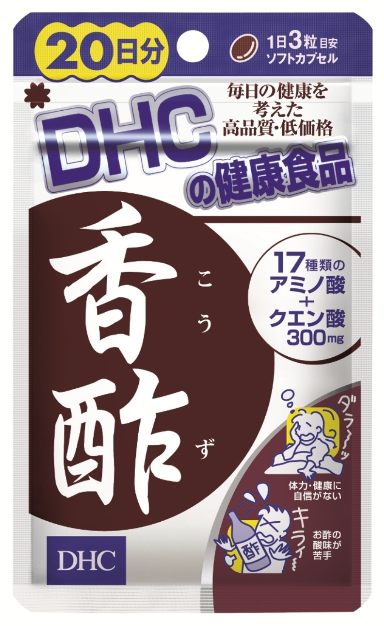 DHC 香酢 20日分(60粒入)X10 Amazon.co.jp: DHC 香酢 20日分 60粒 : Health & Personal Care
